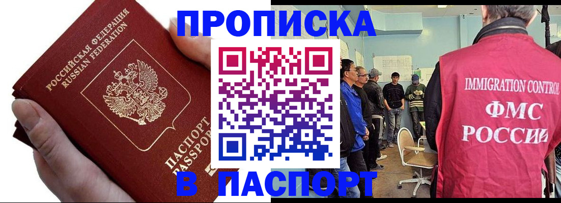 временная регистрация собственник в Амурске