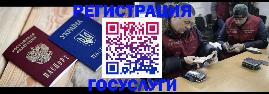 прописка 2025 в Амурске